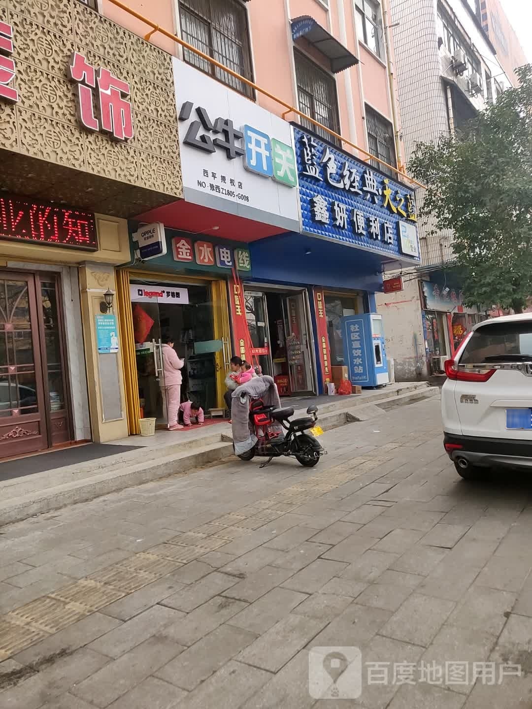 西平县公牛装饰开关(驻马店授权店)