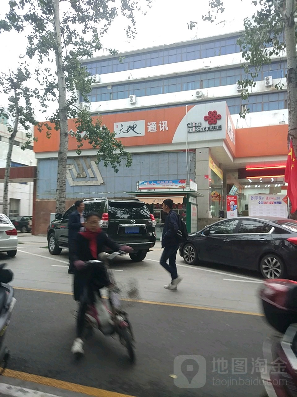 天地通讯(泽州路店)