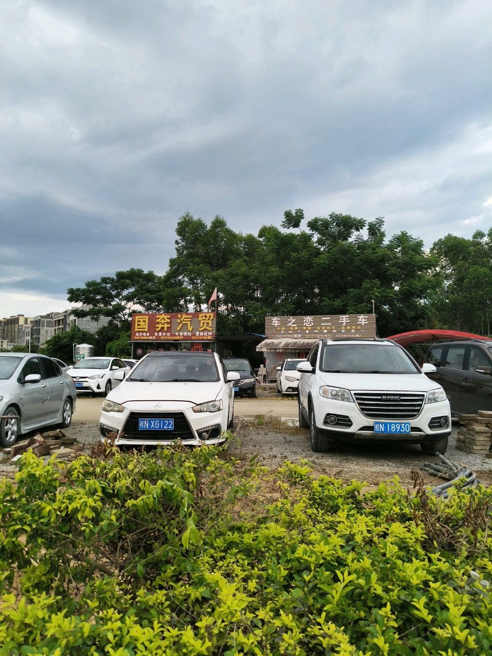 车之恋二手车