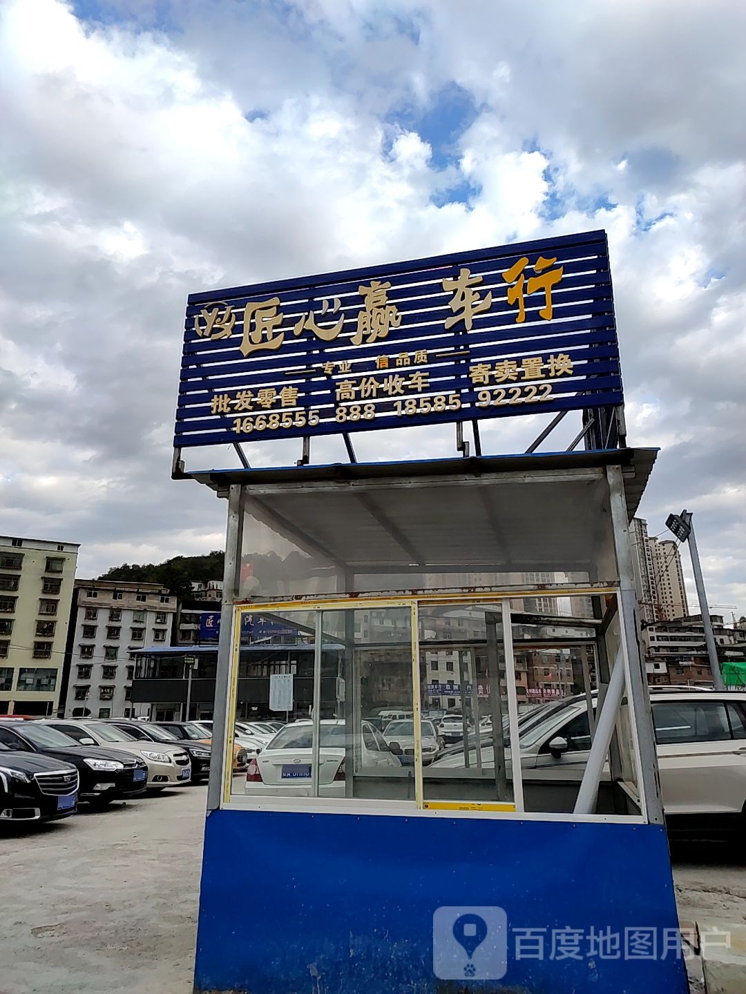 贵州匠心赢汽车服务有限公司
