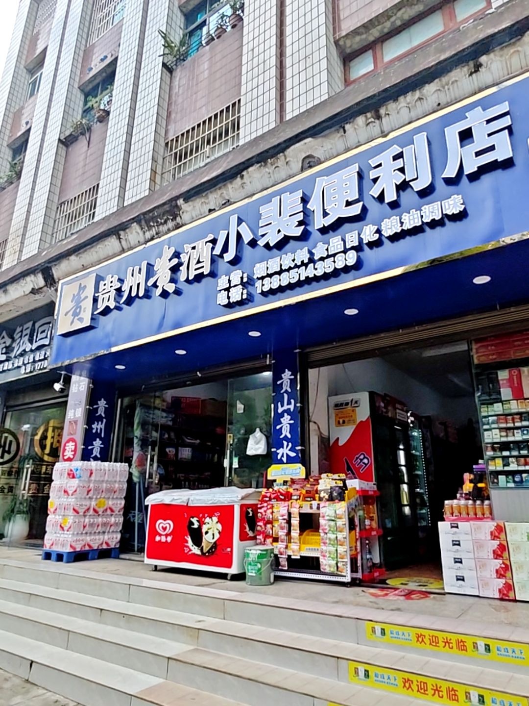 金银回收