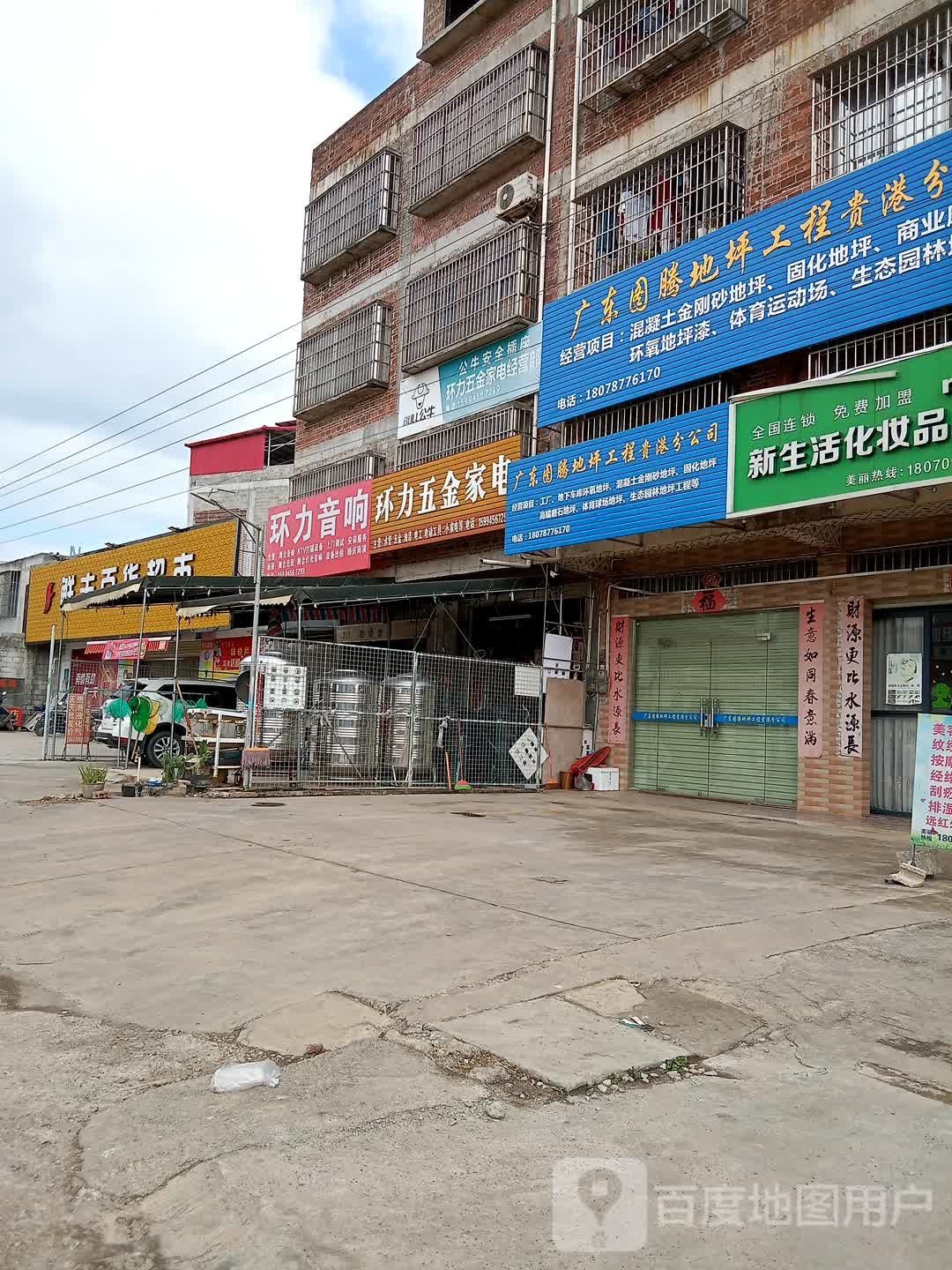 鲜丰百货超市(棉村店)