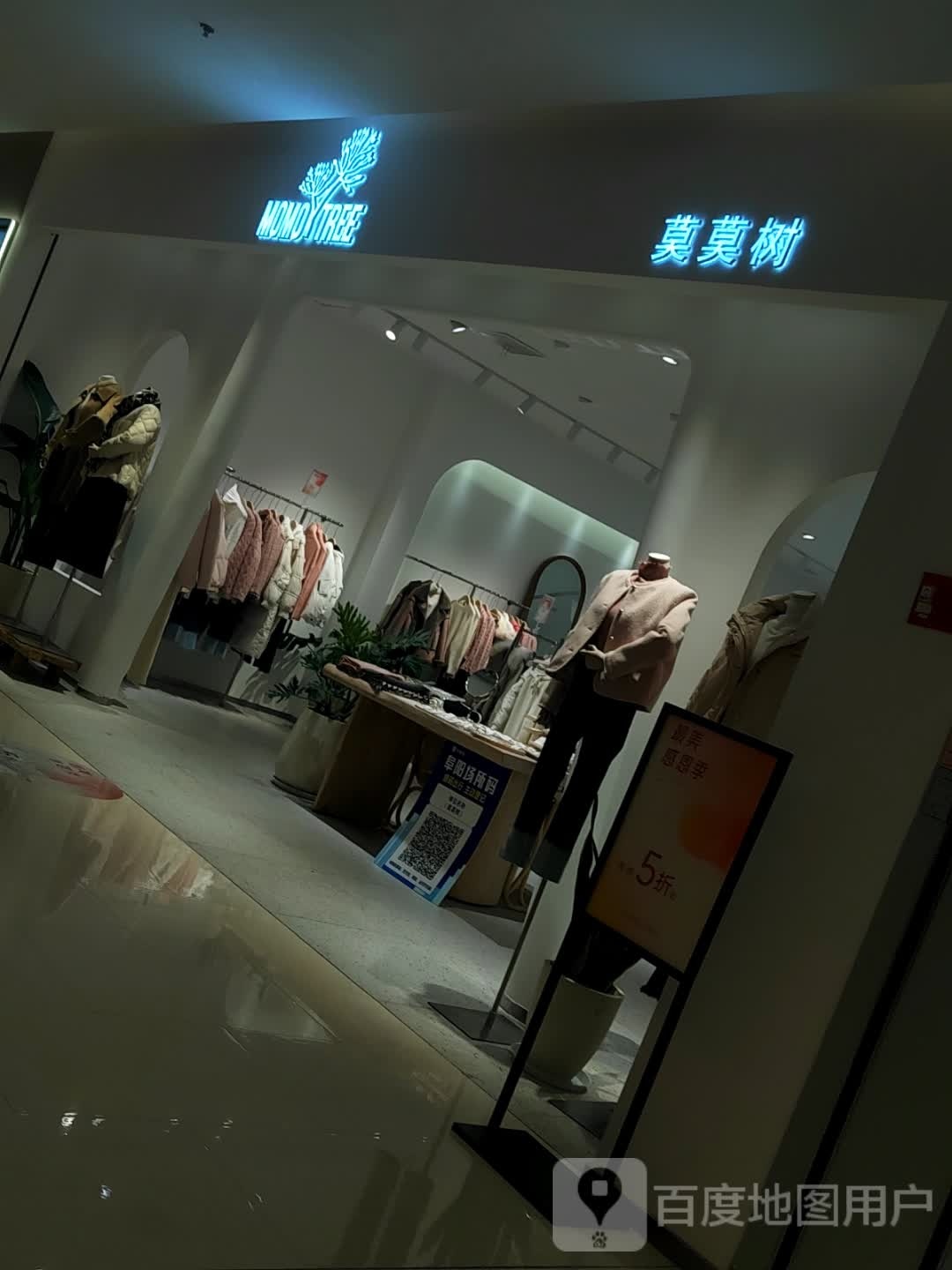 莫莫树(方圆荟·世纪金源购物中心东盛路店)