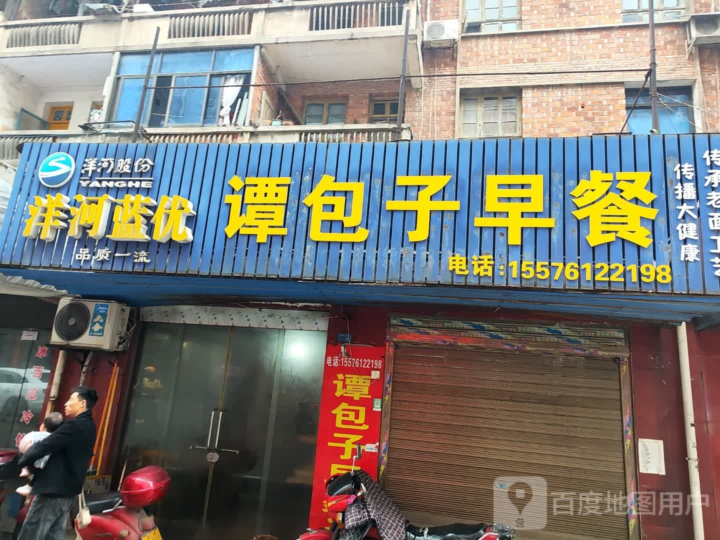 谭包子早餐