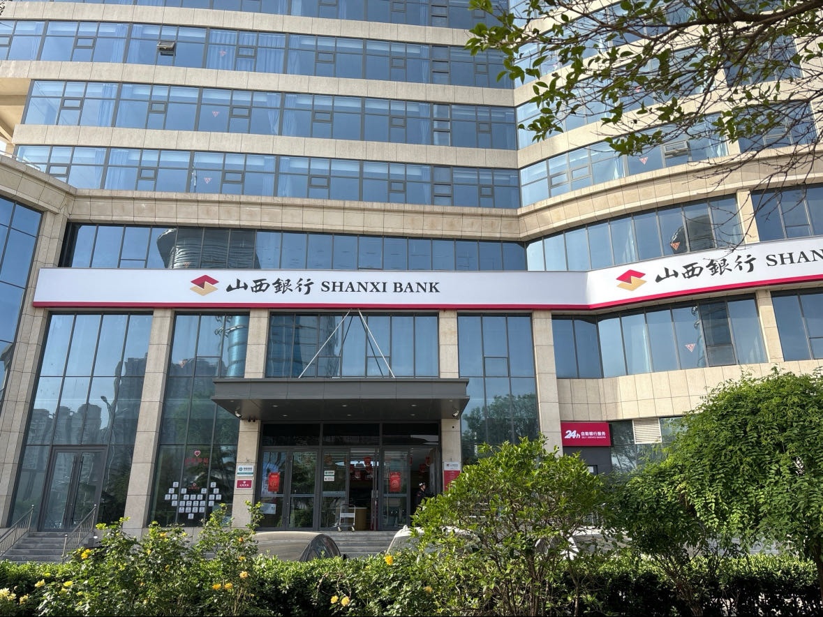 山西银行(河津支行)