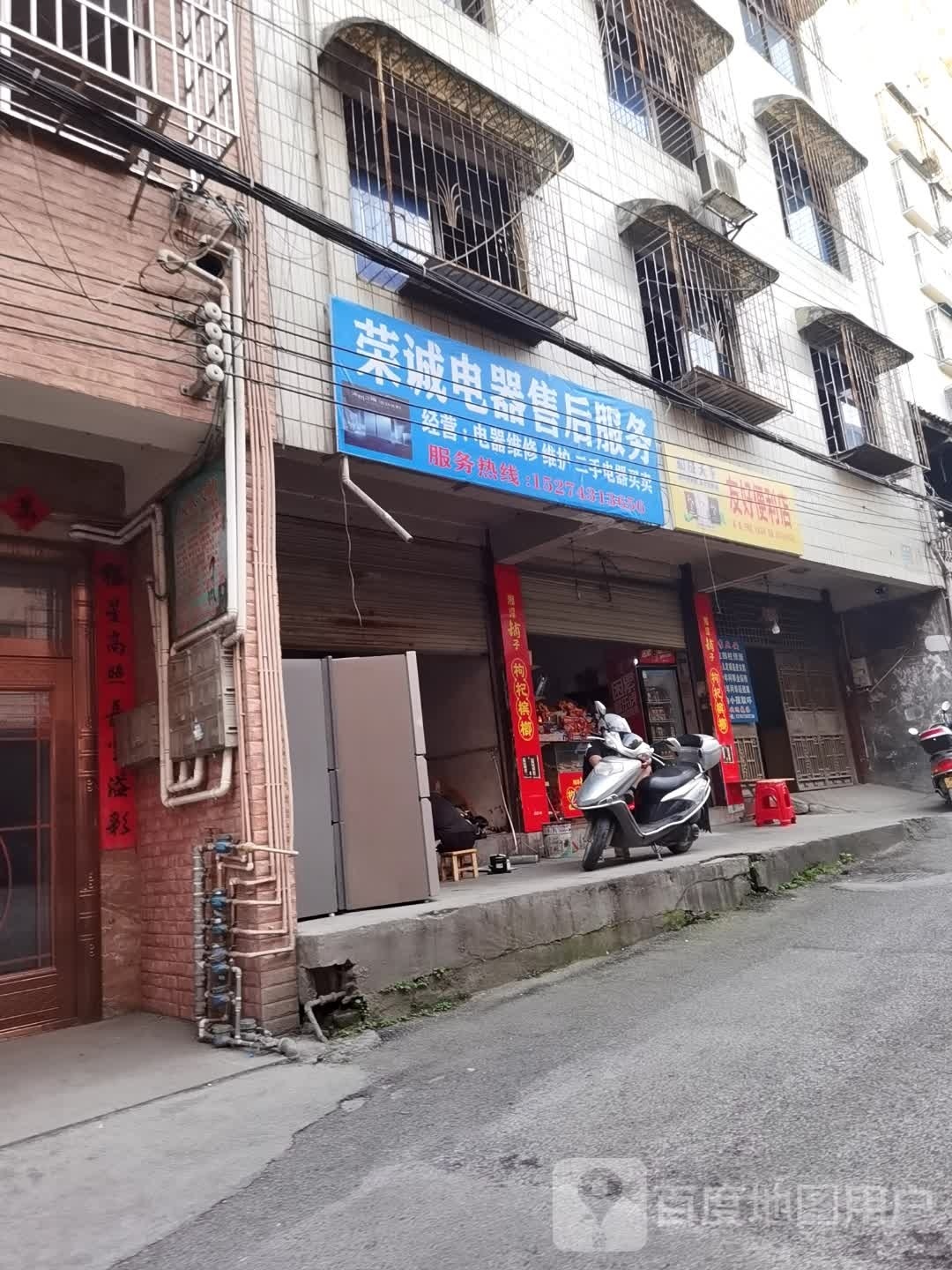 友便利利店(大桥街店)