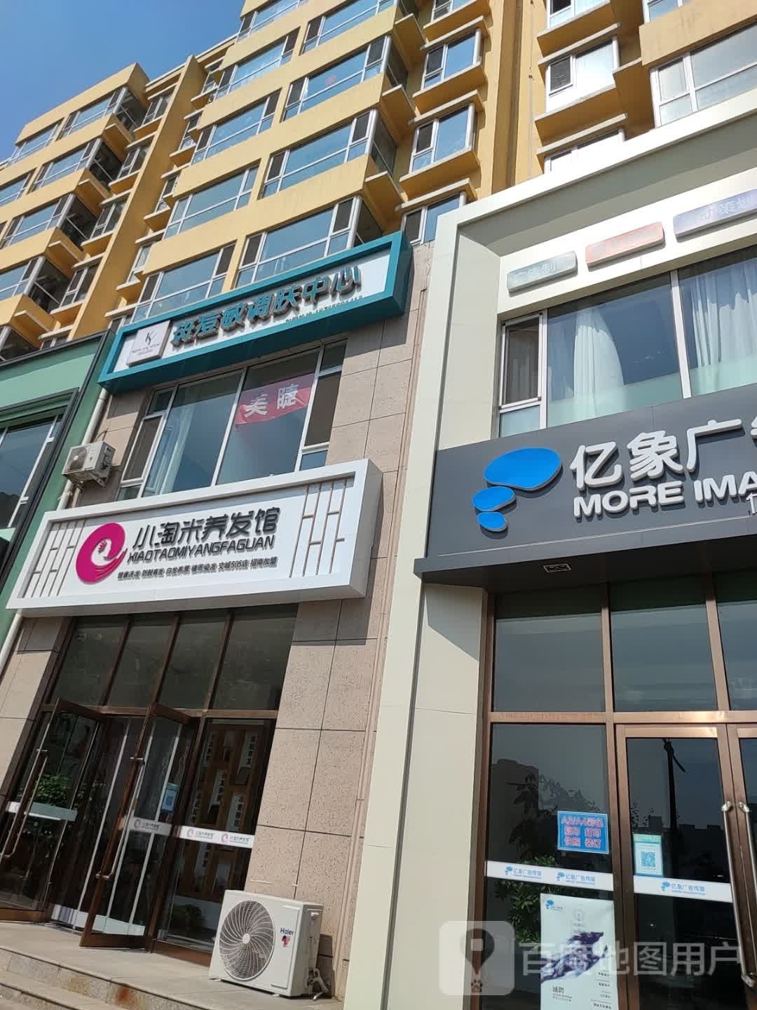 斑痘敏调肤中心