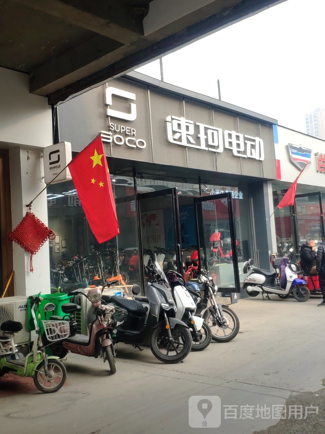 速珂电动(郑航街店)