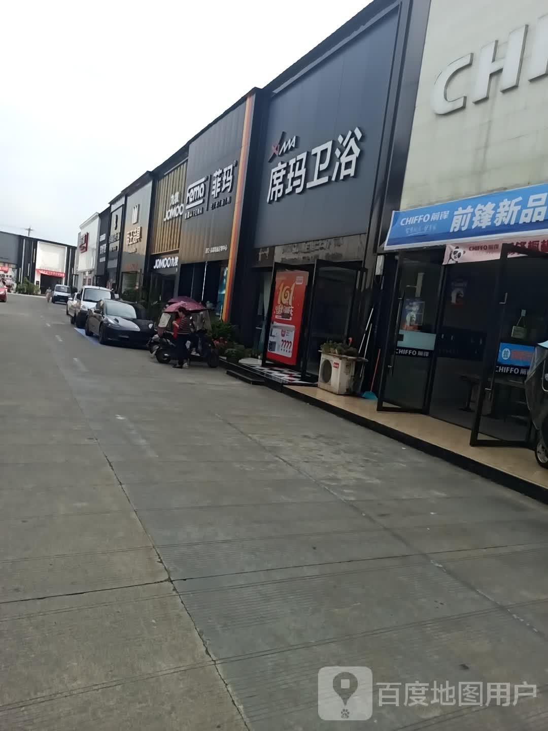 席玛卫浴(凯信家居装饰城广木公路店)