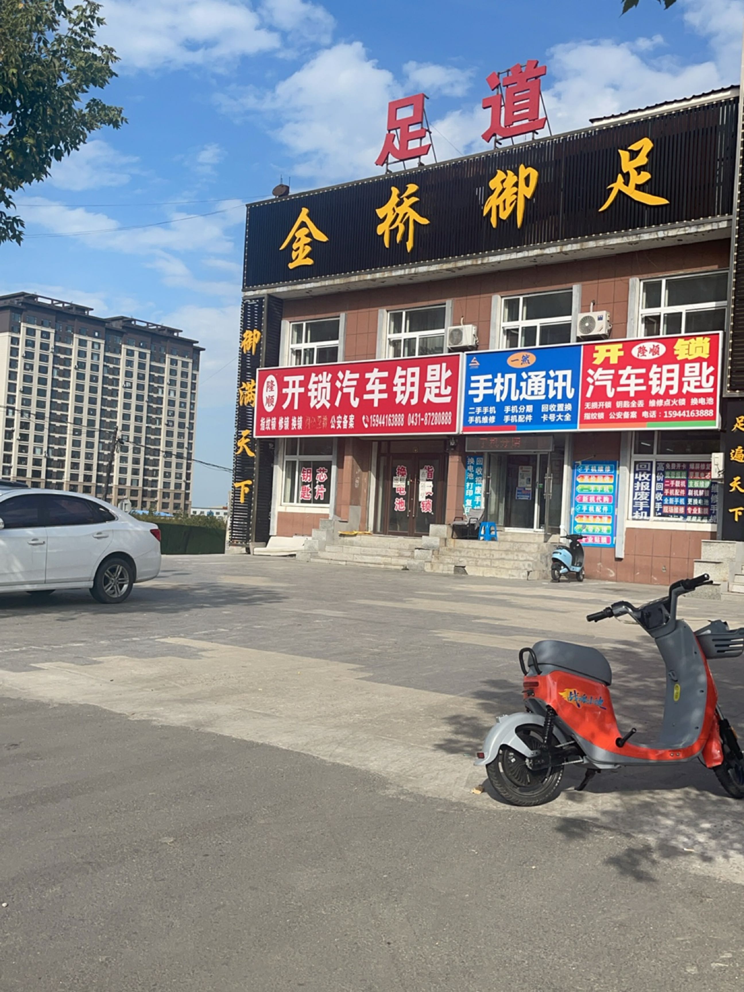 隆顺开锁汽车钥匙