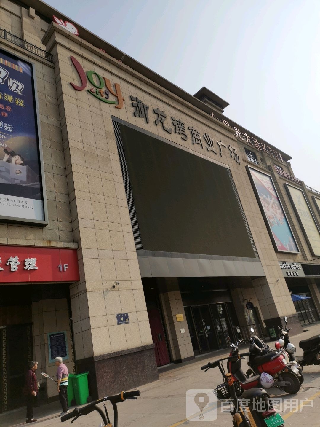 御龙湾商业广场