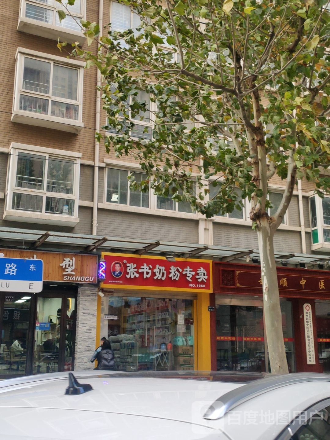 张书奶粉(远大理想城店)