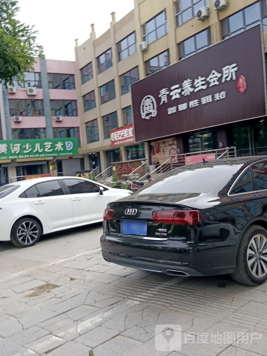 青云养生会suo