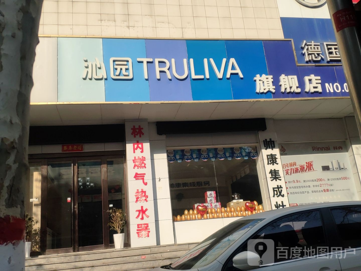 新密市沁园旗舰店