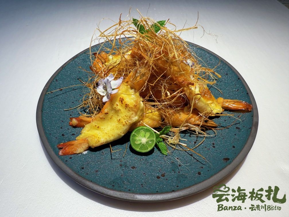 云海板扎Ban·云贵川Bistro