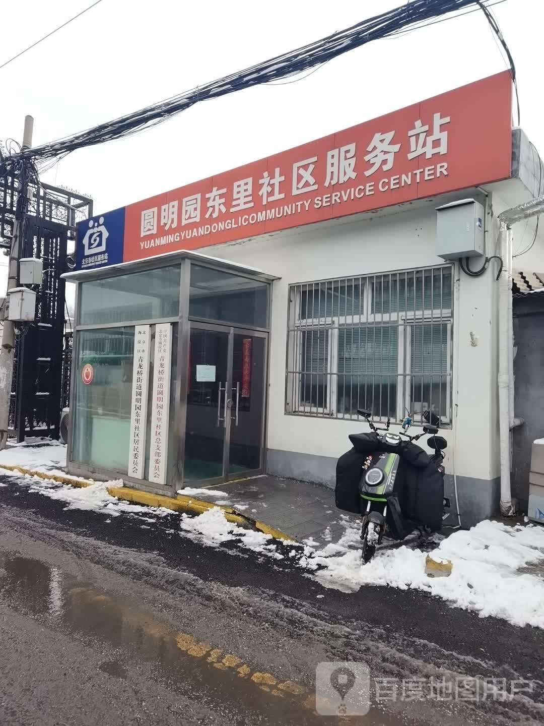 北京市社区服务站