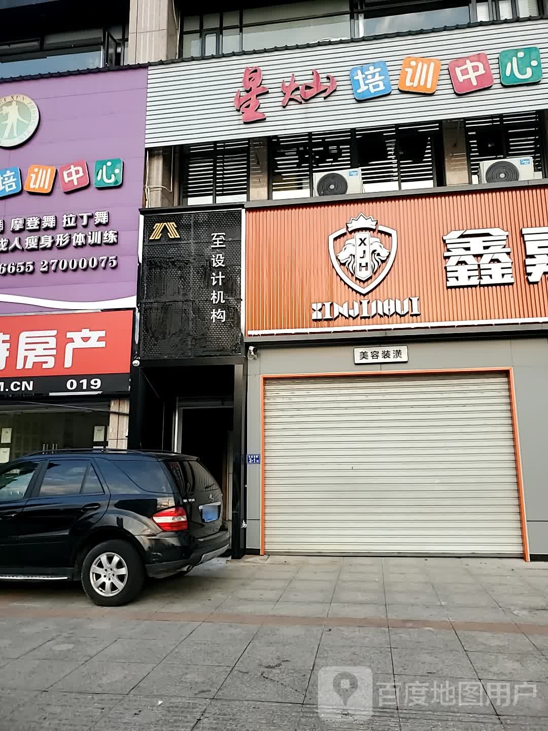 星灿沛讯中心