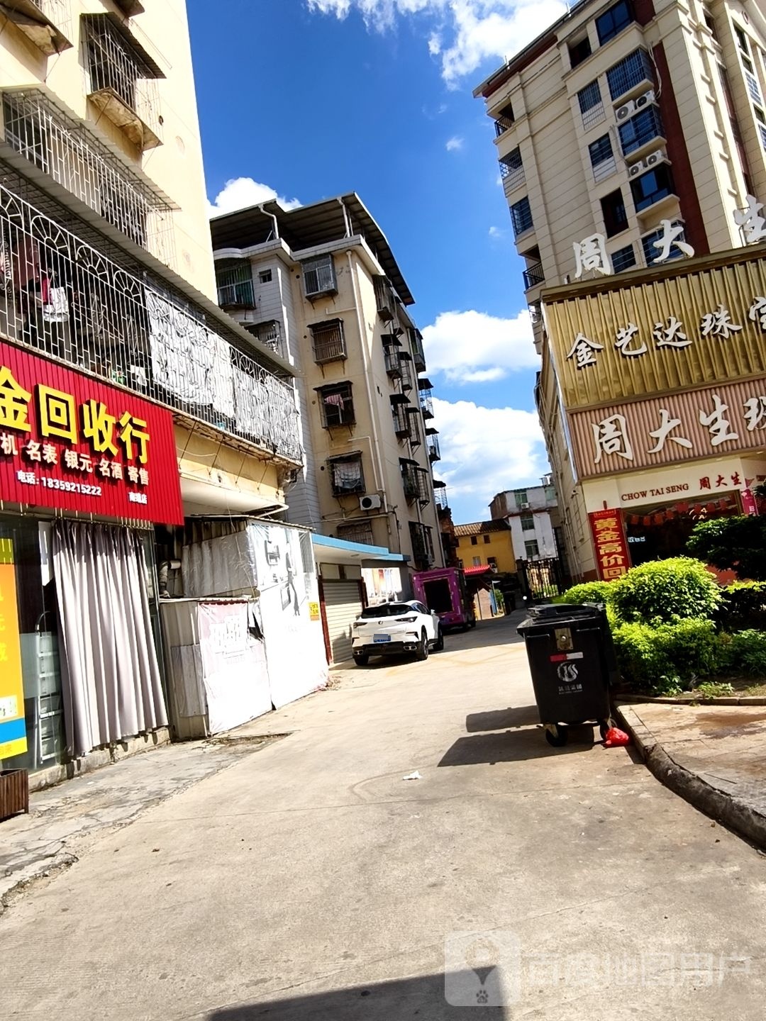 黄金回收行