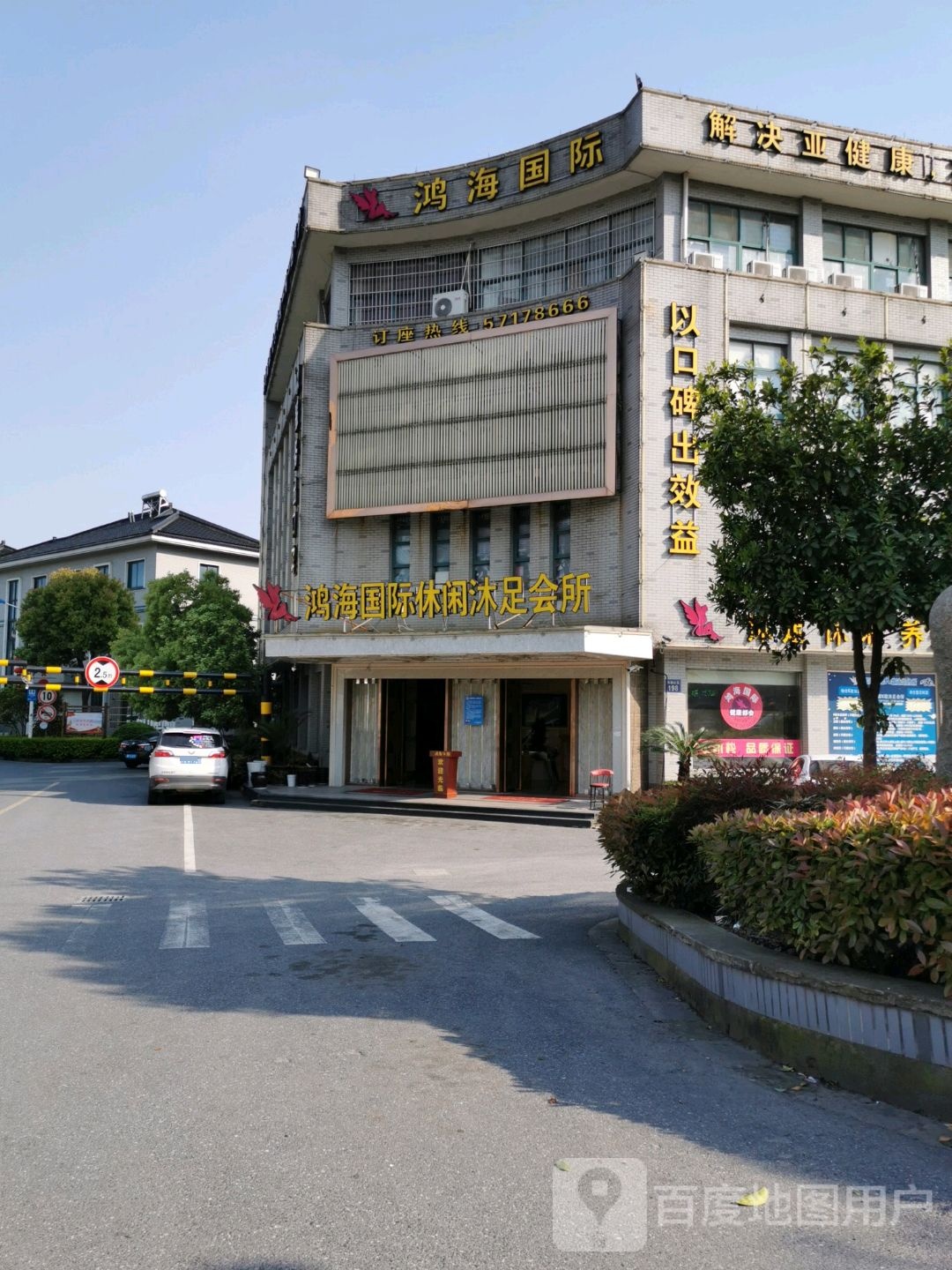 鸿海国际