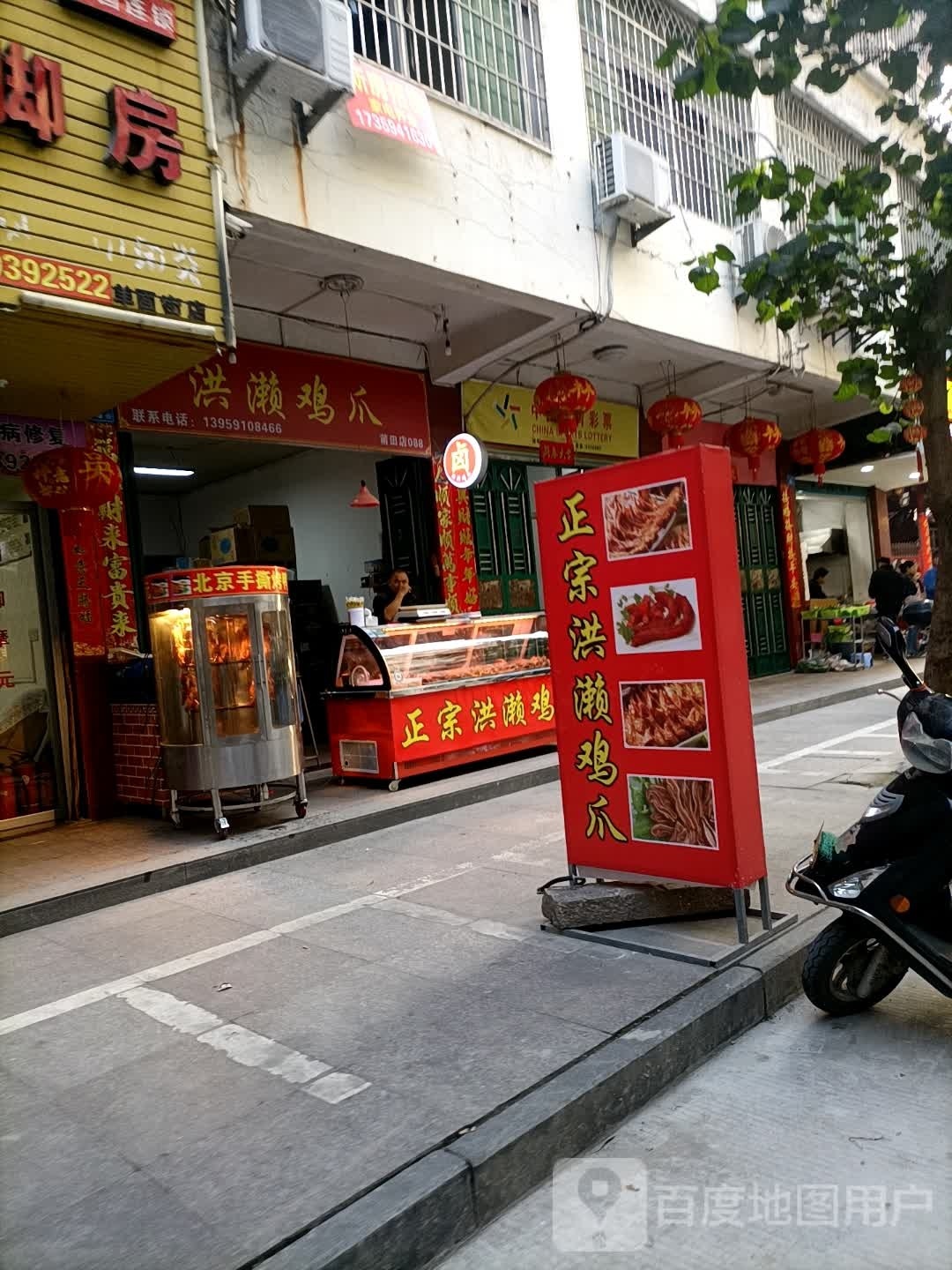 躐濑洪倡蠼鸡爪(南门东路店)