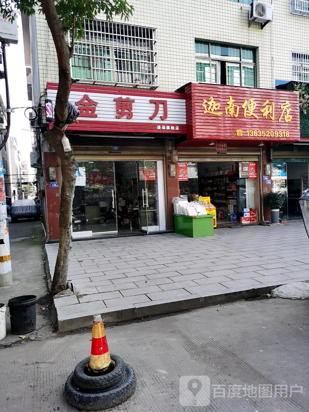 佳楠便利店(安海路店)