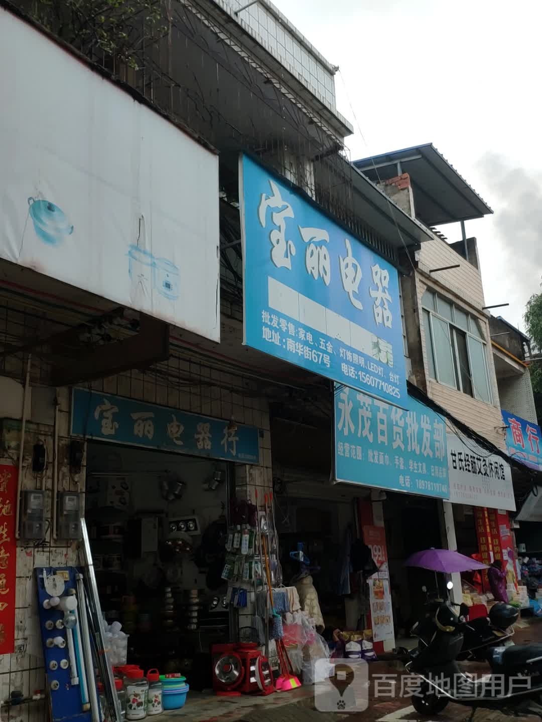 甘氏经筋艾灸休闲馆