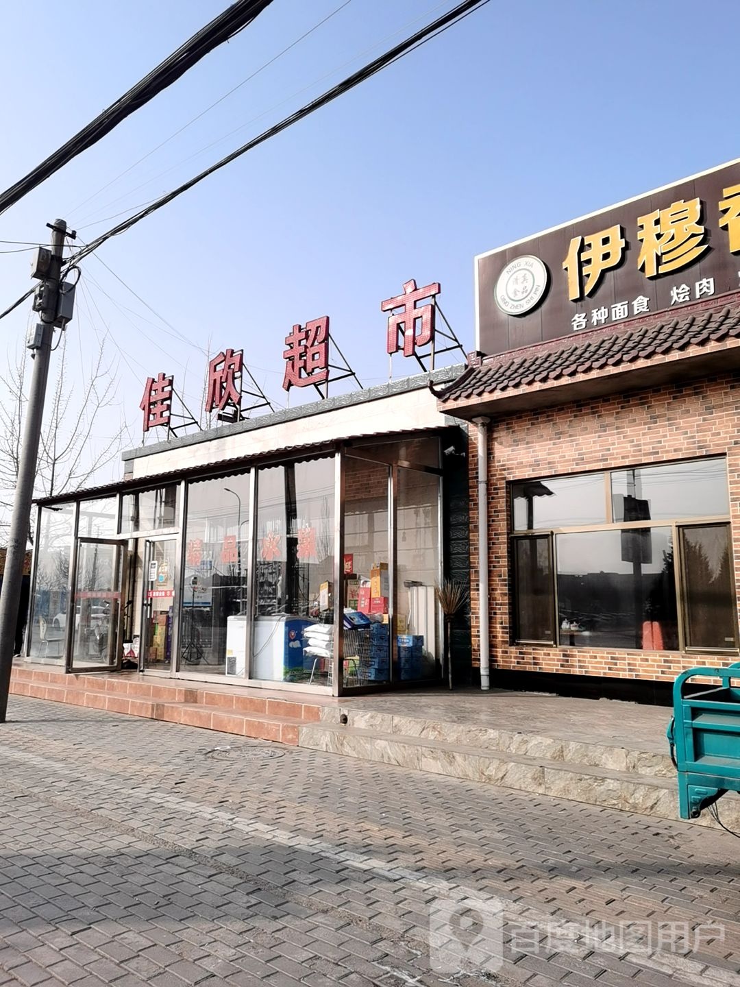 嘉兴电超市(隆湖公路店)