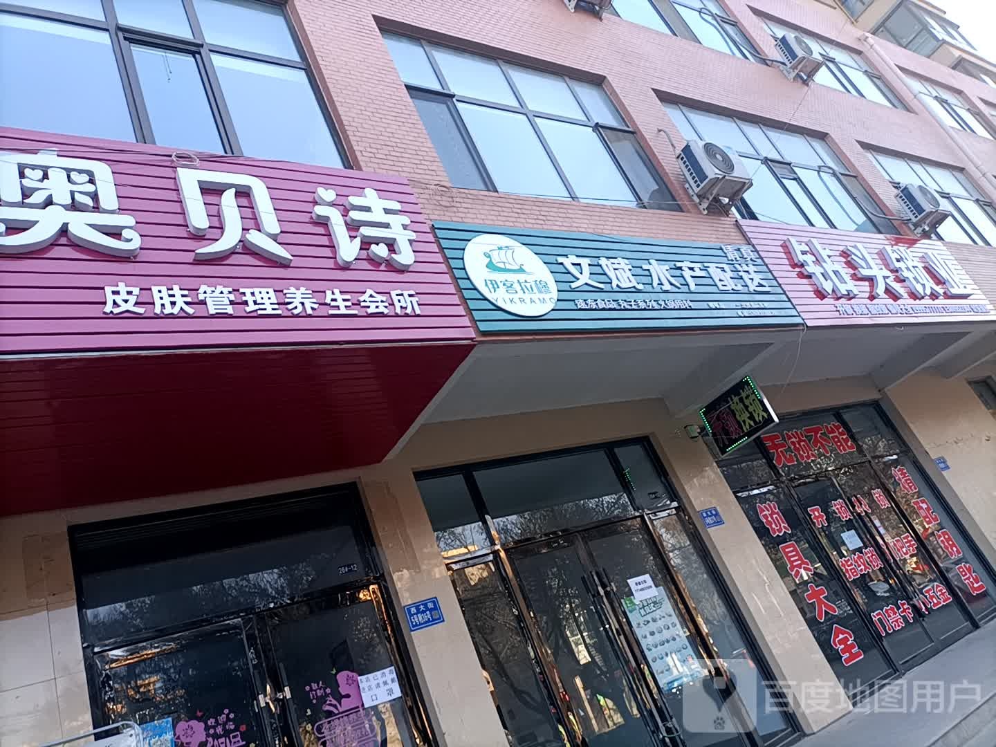 钻头锁业(洮阳都市花园店)