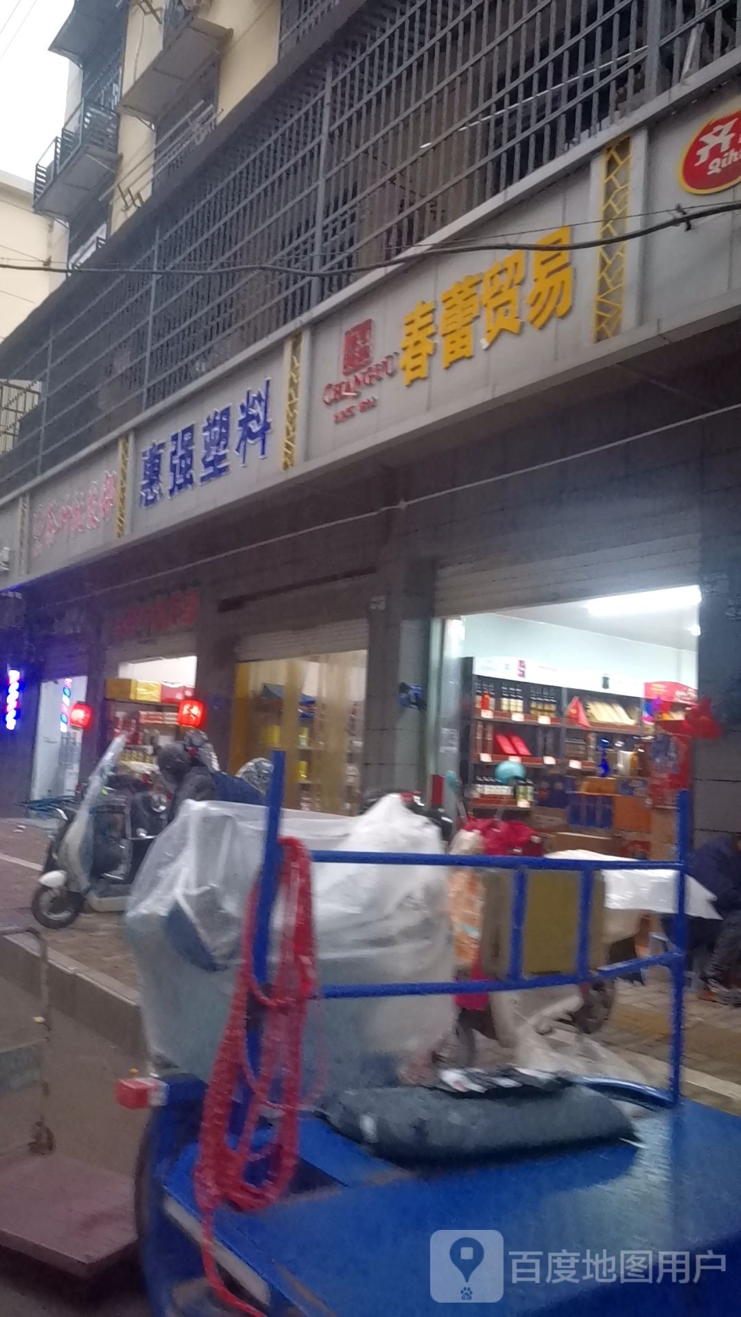 上饶茶叶批发部