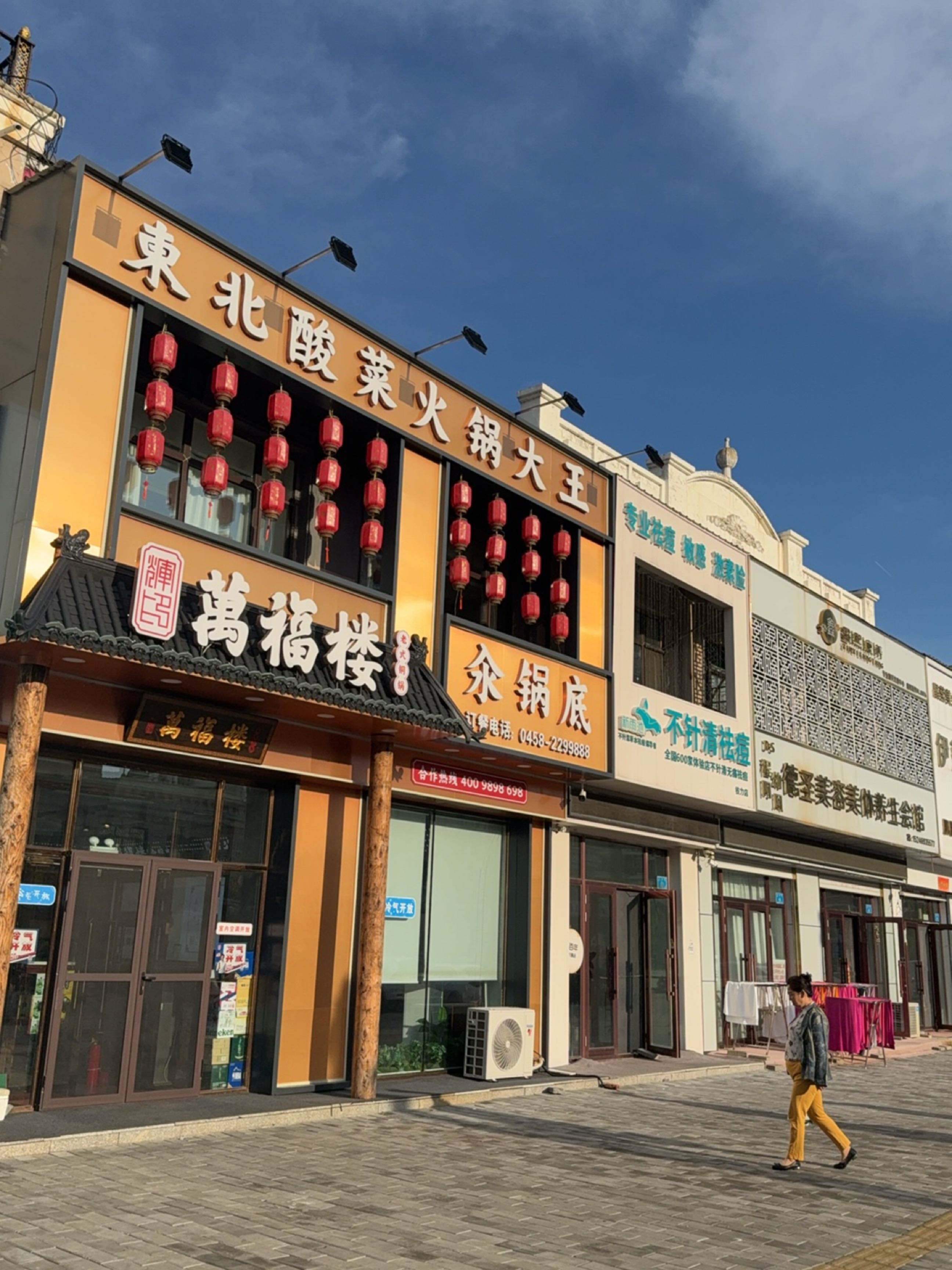 万福楼老式铜锅(铁力店)