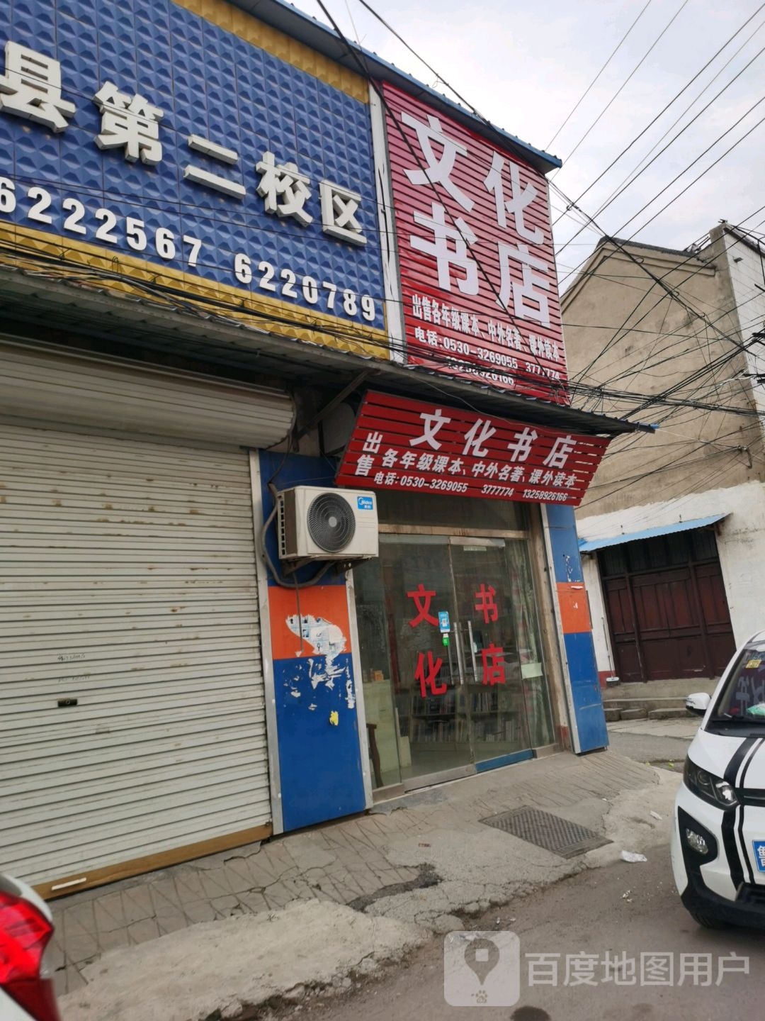 文化书店(珠江路店)