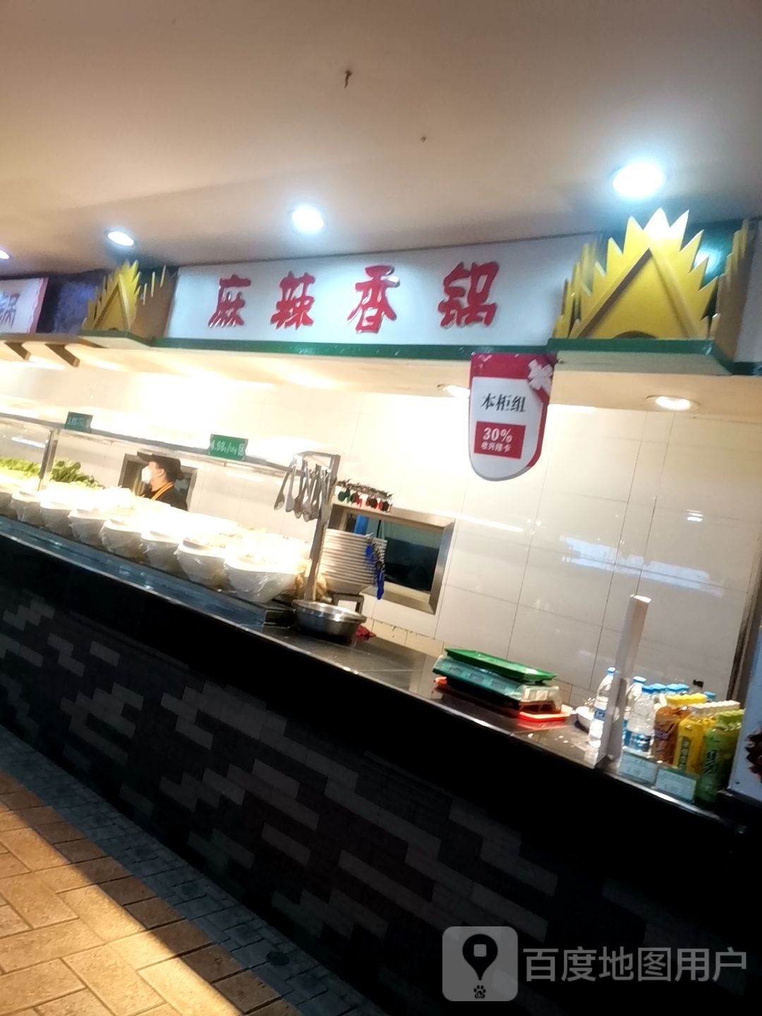 麻辣想锅(兴隆大厦盘锦店)