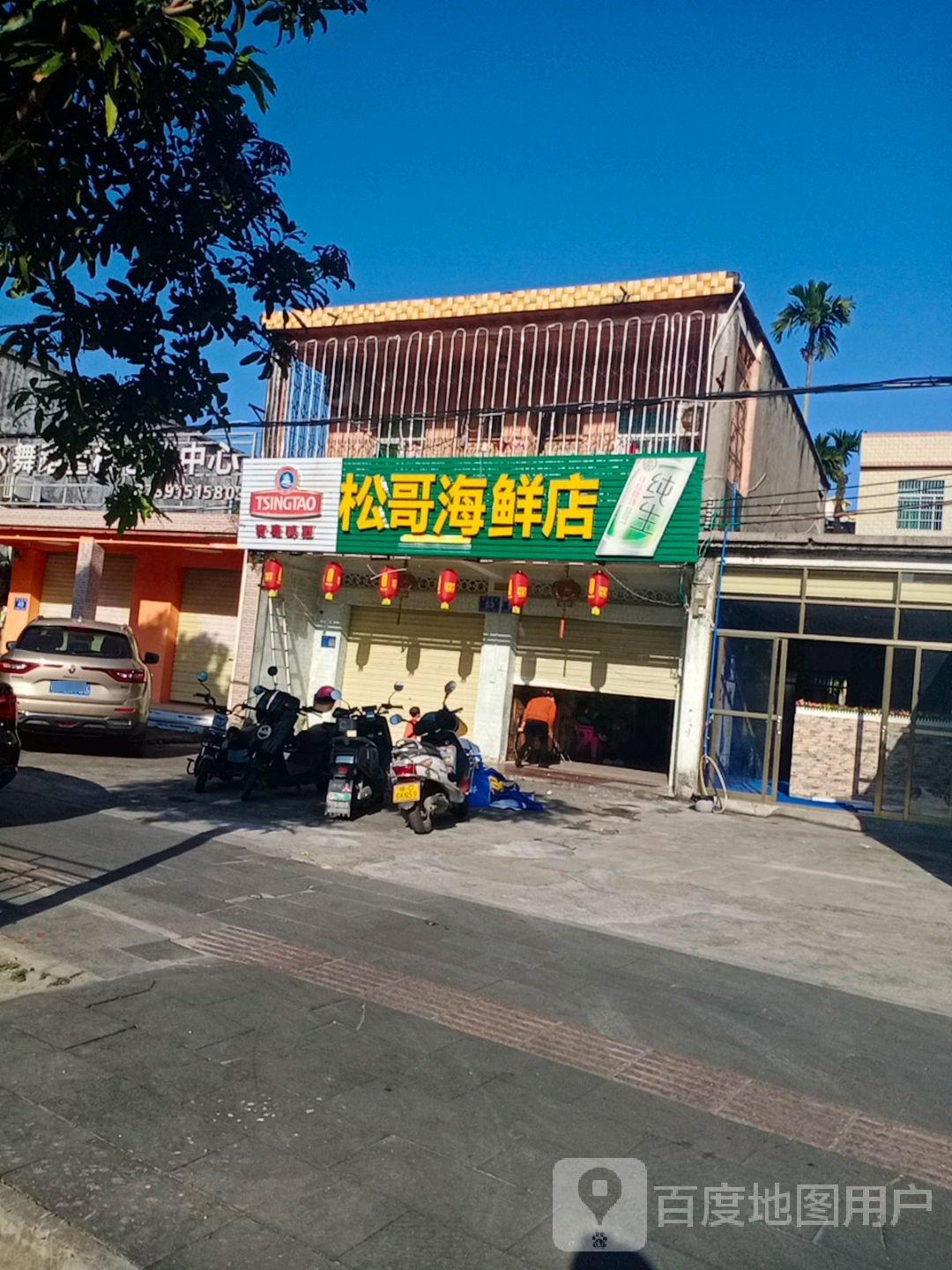 松哥海鲜店