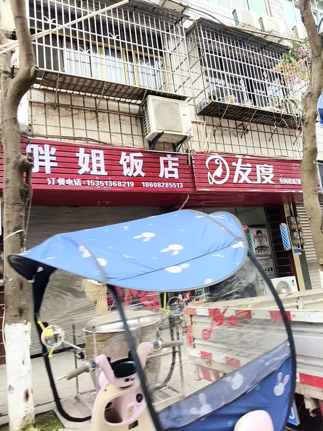 涛涛饭店