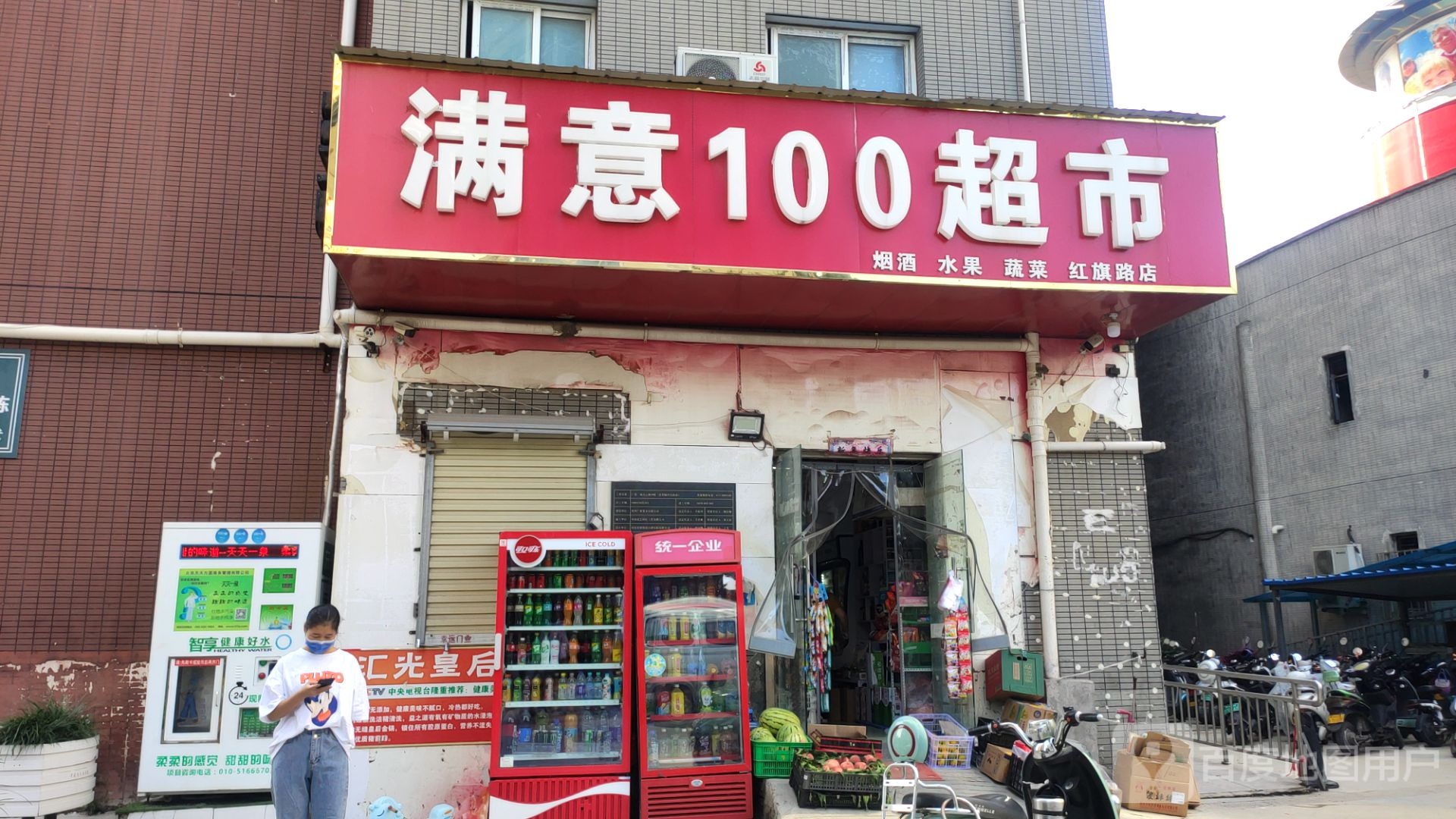 满意100超市(红旗路店)