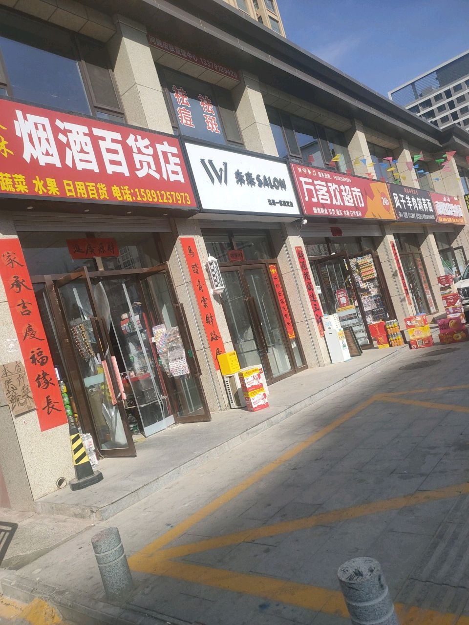 清真兰州红烧牛肉面(靖边店)