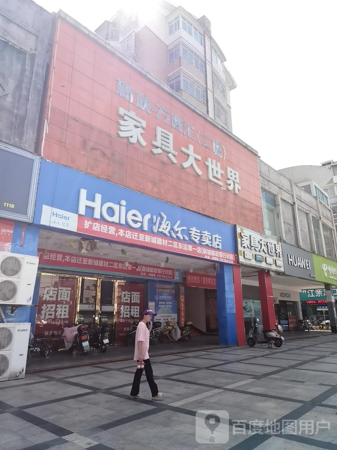 海服务务店(抚州市临川区兴达电器城店)