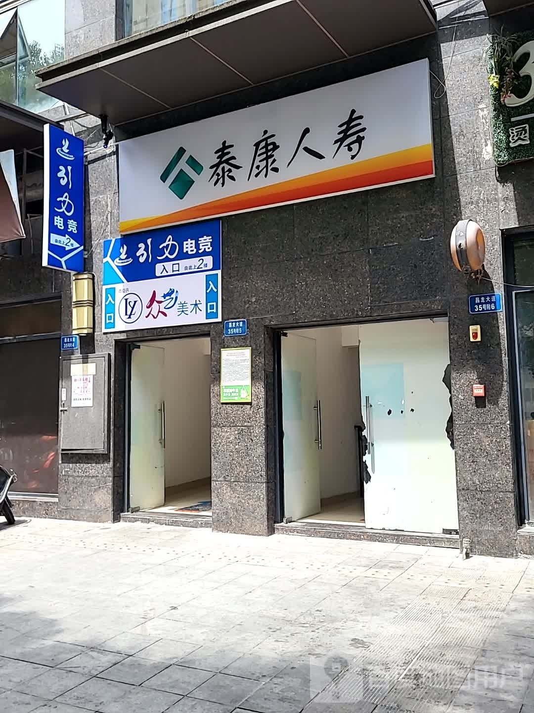 泰康人寿(昌龙大道店)