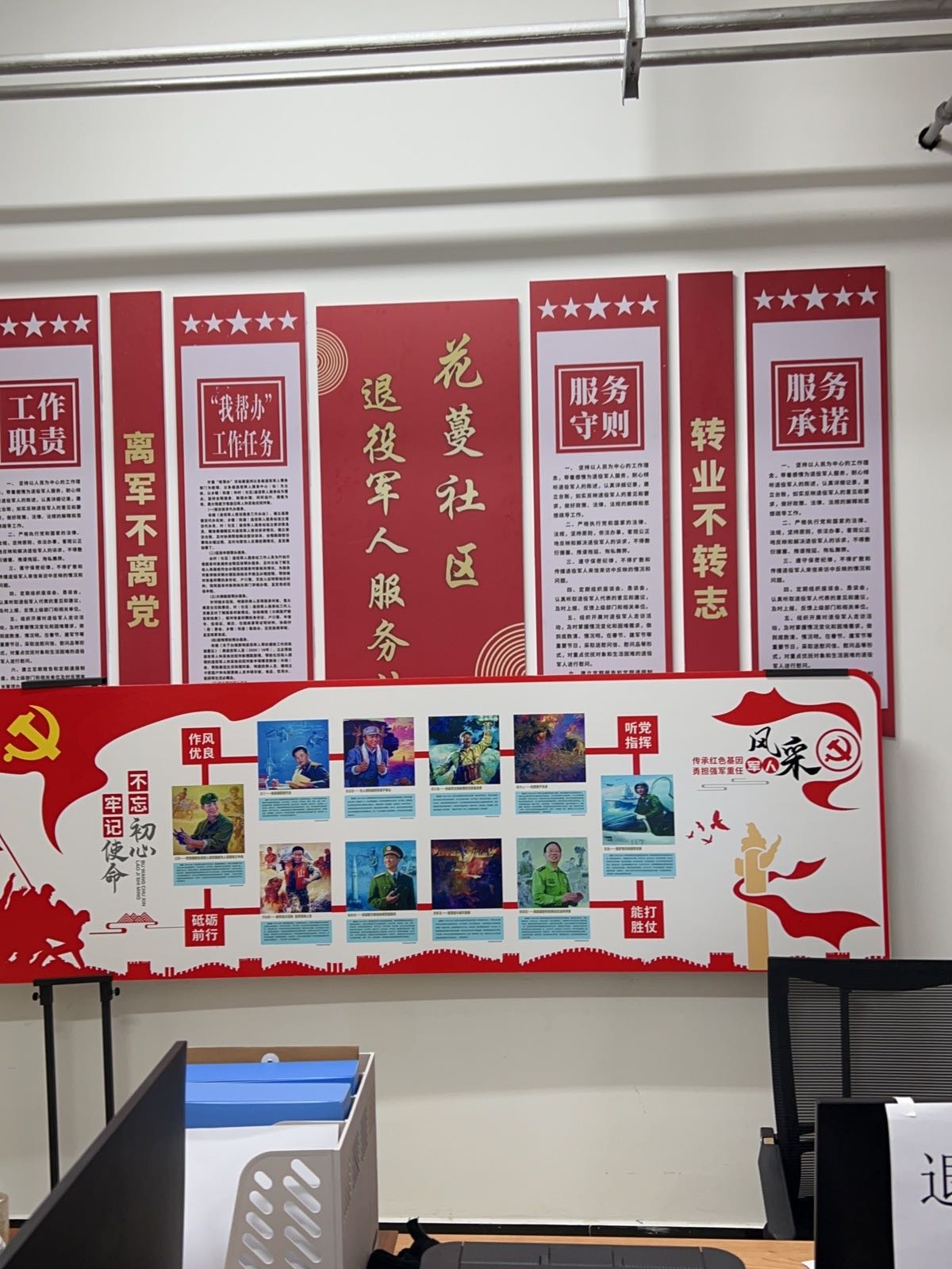 黎明街道花蔓社区退役军人服务站