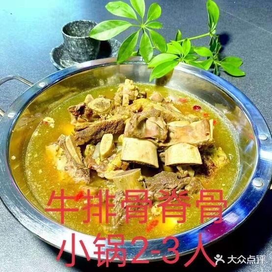 外婆牛骨锅(龙兴·世纪城店)