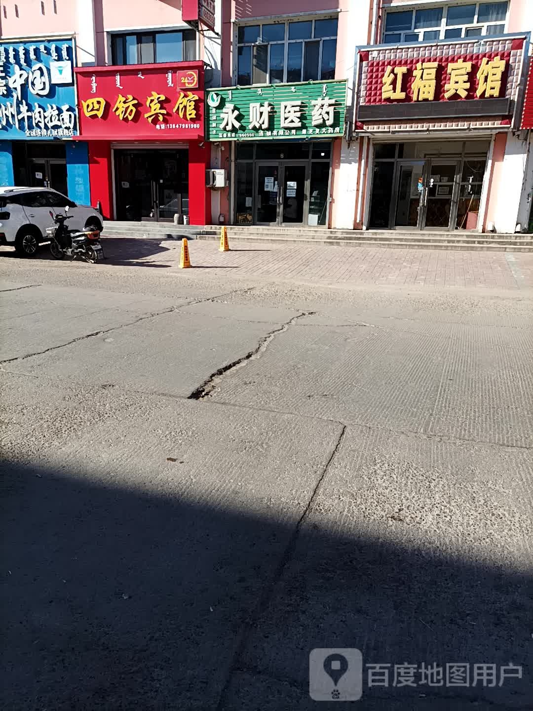 四钫宾馆