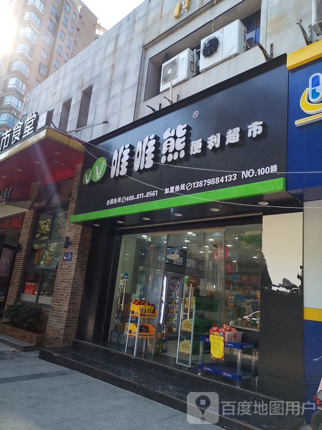 唯唯重便利超市(广场北路店)