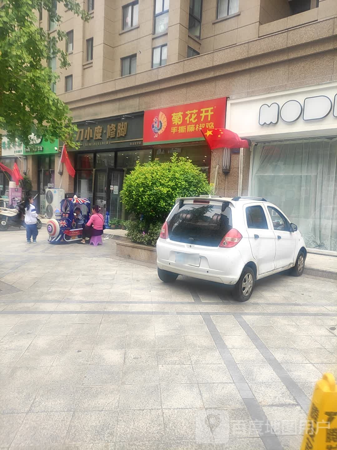 刀小度·修脚(鼎立国际店)