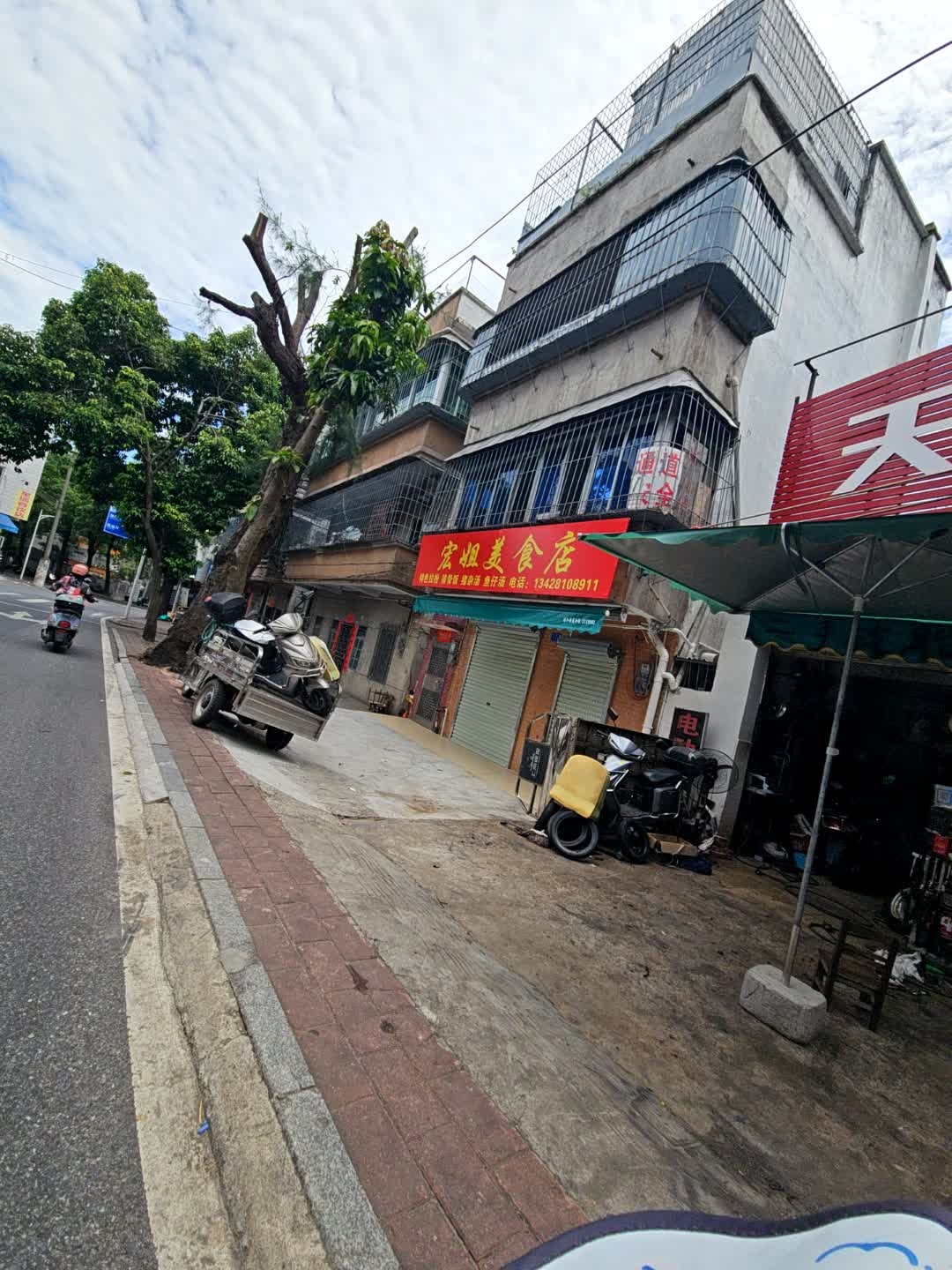 宏姐美食店