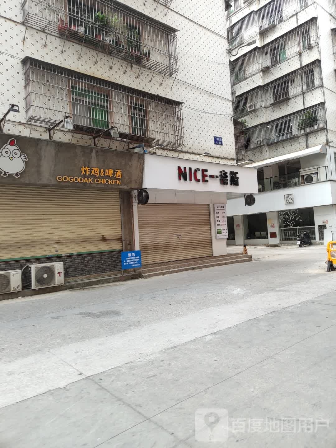 GOGODAK炸鸡啤酒(广湖园店)