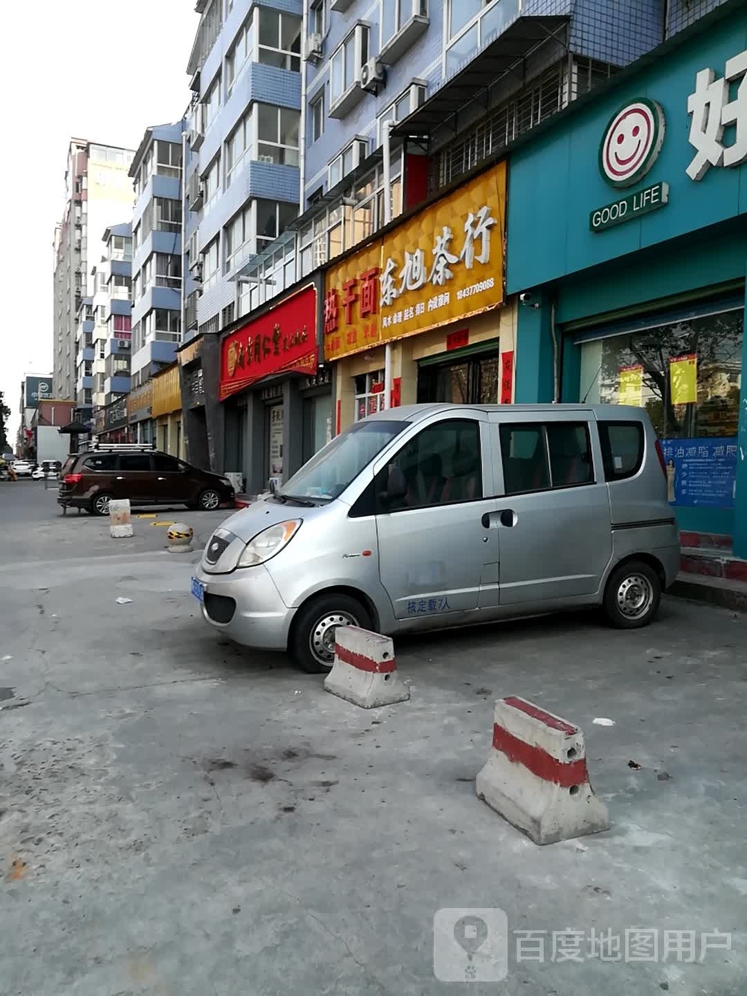 西峡县东旭茶行