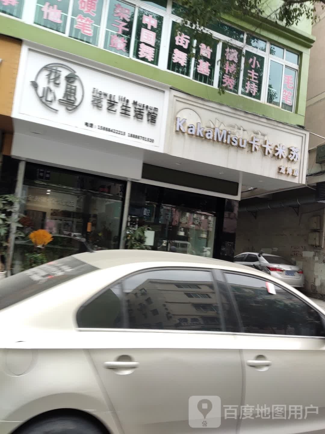 花心思花艺生活馆