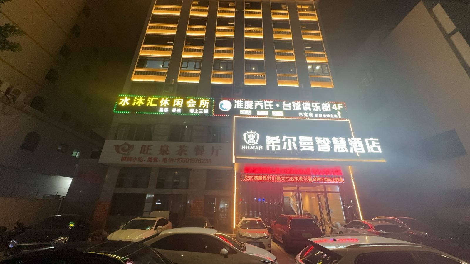 水沐汇·水疗SPA