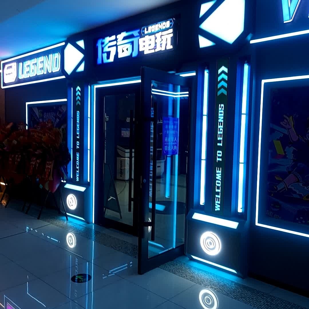 传奇电玩城(吉林市国贸购物中心店)
