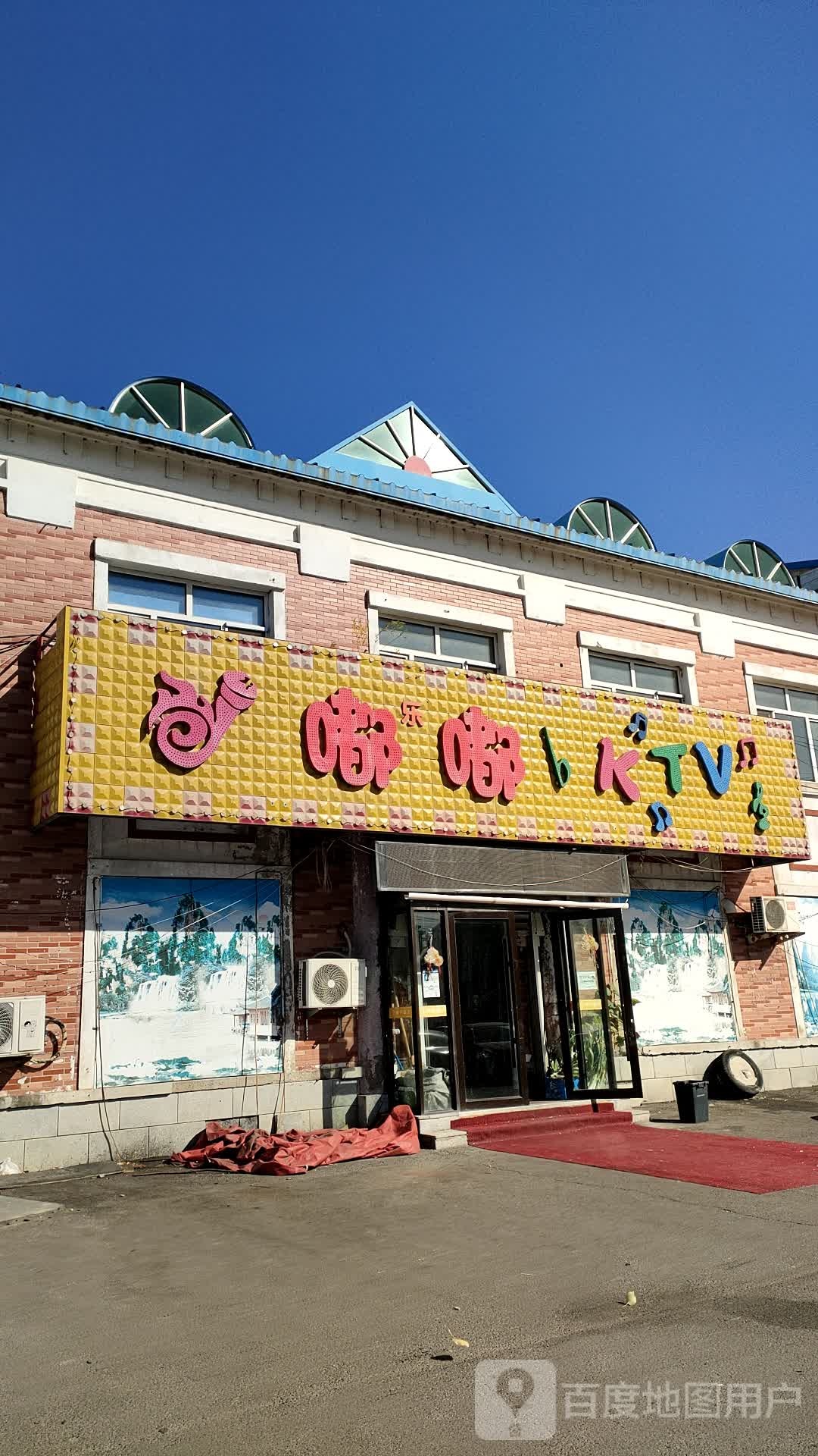 嘟嘟KTV